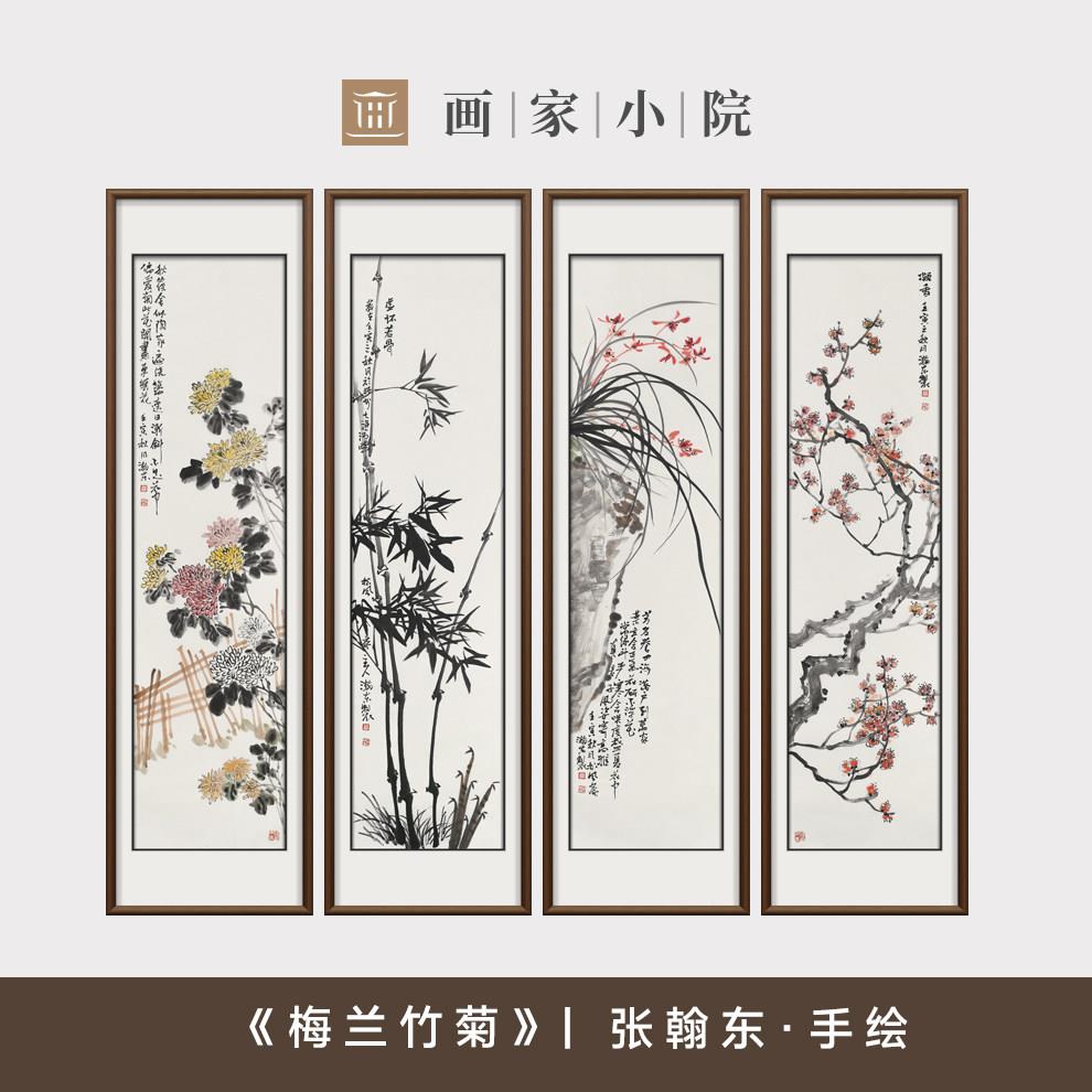 画家小院梅兰竹菊四联挂画国画手绘中式客厅办公室书房茶室装饰画