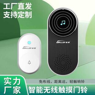 外贸无线触摸门铃LED闪灯智能门铃语音提示器家用防水门铃