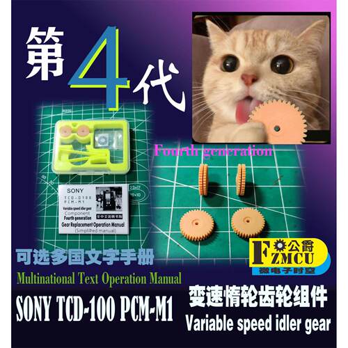 SONY TCD-D100齿轮PCM-M1变速圆柱阻尼齿轮DAT随身听零件