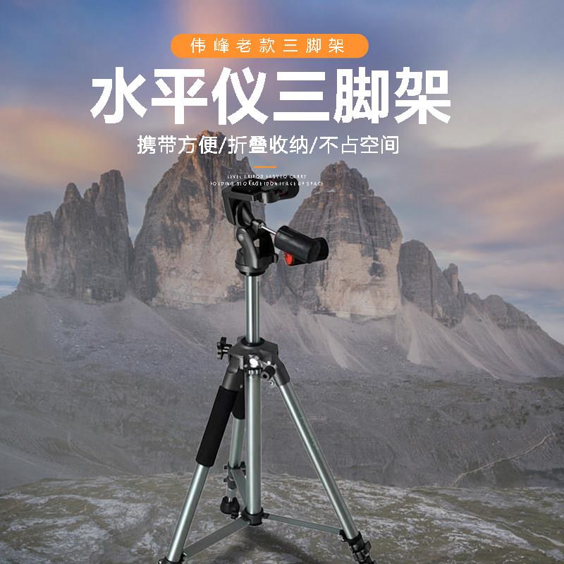 伟峰6307A三脚架单眼相机摄像机支架水平仪望远镜加厚铝合金三角