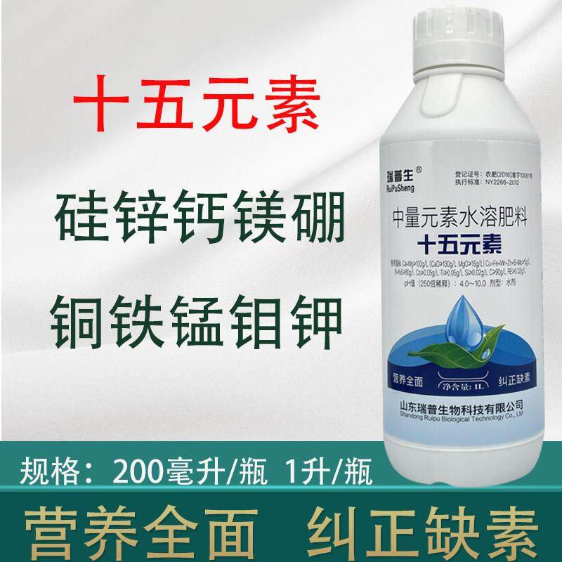 中量元素水溶肥料叶面肥蔬菜水果硅锌钙镁钾锰铁硼花卉滴灌冲施肥,农用物资,叶面肥,淘宝优惠券,粉丝福利购,淘宝优惠卷