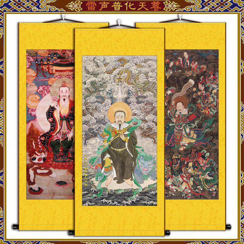 国画九天应元雷声普化天尊神像雷祖画像挂画玄关客厅宣纸卷轴挂画