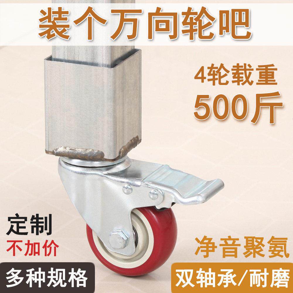 500斤承重型定制方管家具万向轮轮子带刹车工作茶台增高移动滑轮
