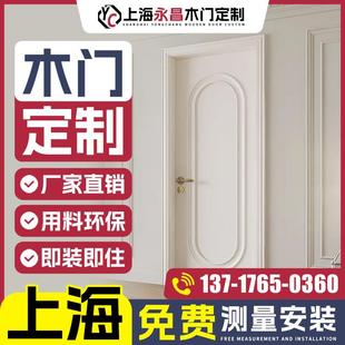 上海卧室门实木复合多层烤漆门免漆门定做 实木门定制室内门包安.