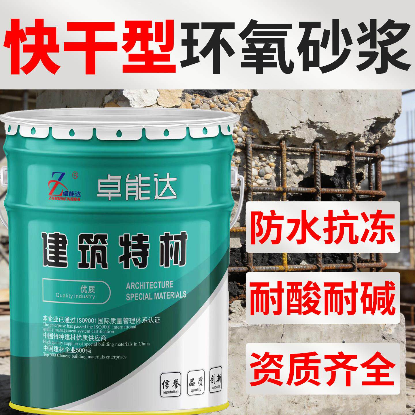 环氧砂浆速凝环氧树脂砂浆速凝水泥裂缝修补剂混凝土环氧胶泥地坪