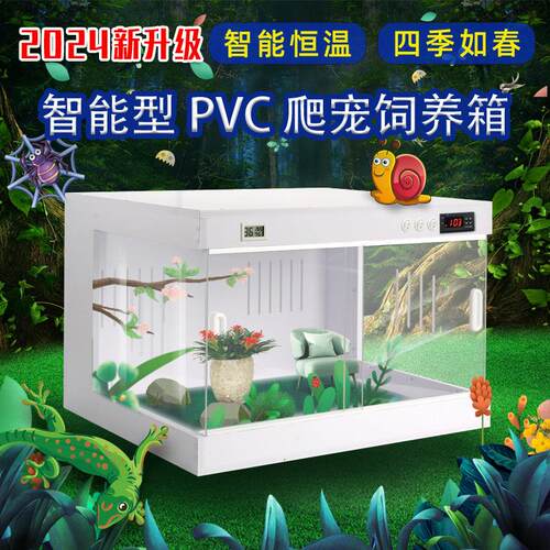 pvc爬箱爬宠饲养箱恒温箱饲养缸乌龟蜥蜴蜘蛛陆龟宠物加温保温箱