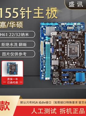 H61 B75 Z77原装1155针 台式机电脑主板 HDMI 一年包换