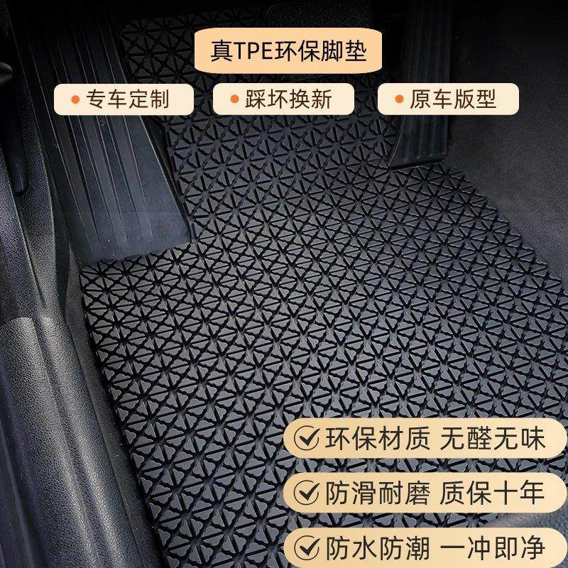TPE汽车脚垫专车定制防滑耐磨无异味橡胶防水专车专用地毯式车垫,汽车用品/电子/清洗/改装,专车专用脚垫,淘宝优惠券,粉丝福利购,淘宝优惠卷