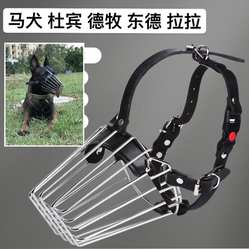 马犬杜宾不锈钢口笼训练防咬嘴罩遛狗罗威纳乱吃嘴套马犬金毛大型