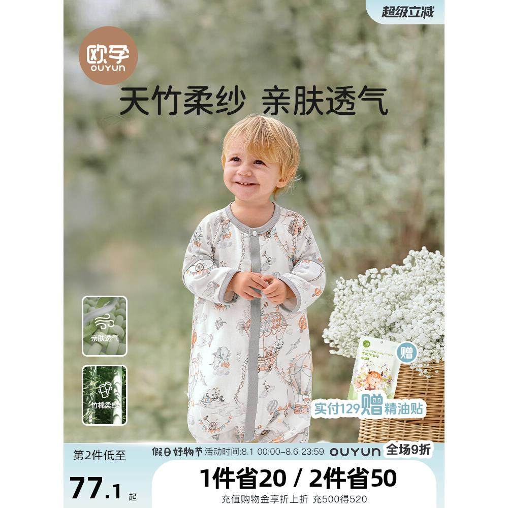 欧孕婴儿睡袋宝宝春夏秋冬款竹棉纱布防踢被儿童分腿睡袋四季通用,婴童用品,睡袋/防踢被,淘宝优惠券,粉丝福利购,淘宝优惠卷