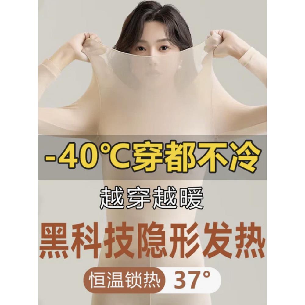 [0k博主推荐]37℃恒温超薄加热保暖贴身女式秋装套装保暖衣