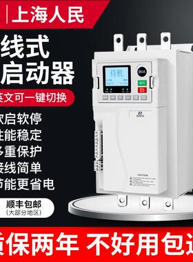 上海人民380V10KV三相电机软启动器45/250/320/400KW降压启动器柜