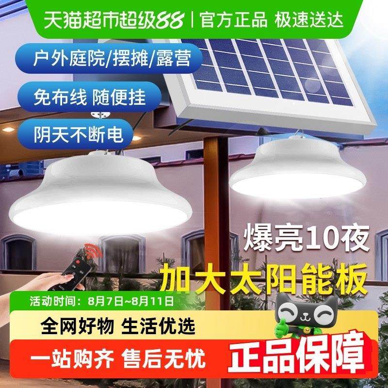 太阳能户外庭院路灯家用充电室内照明一拖二分体式吊LED灯泡
