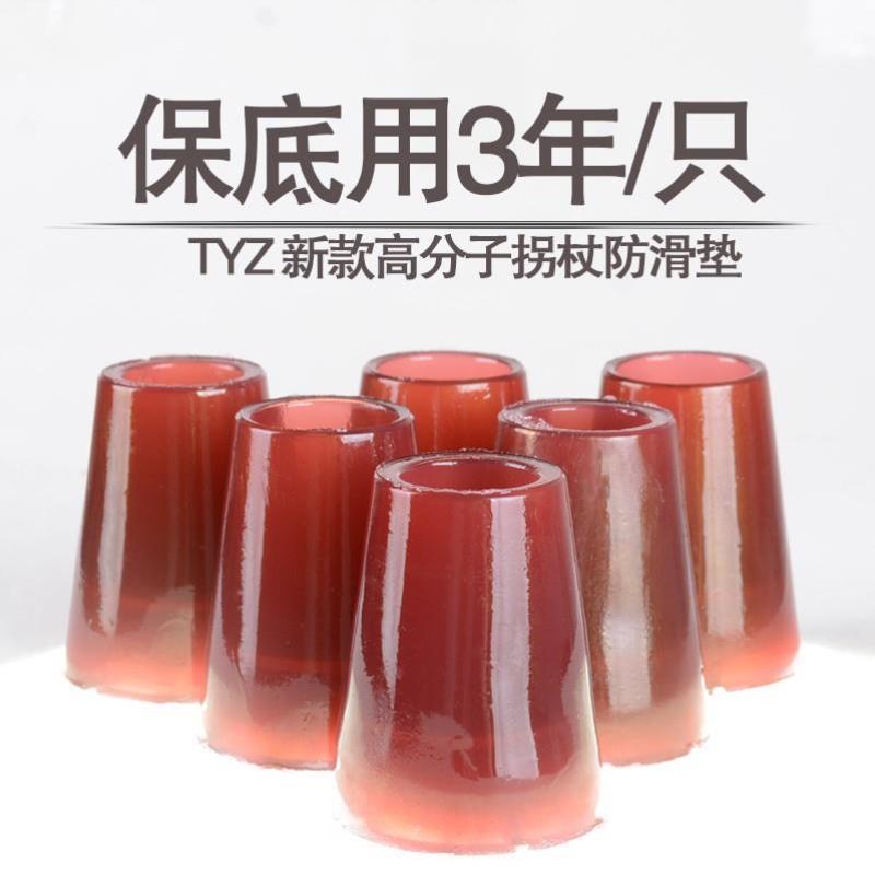 静音拐杖防滑头脚垫拐棍胶头拐头耐磨拐棍手杖拐扙头套耐磨橡胶头
