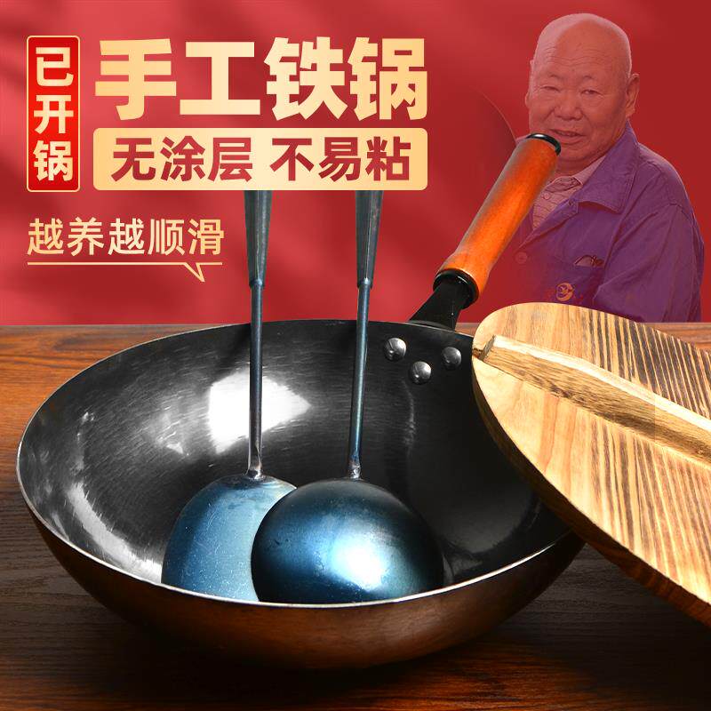 传统老式铁锅平底锅纯铁炒菜锅无涂层马勺不粘锅电磁炉铁锅已开锅