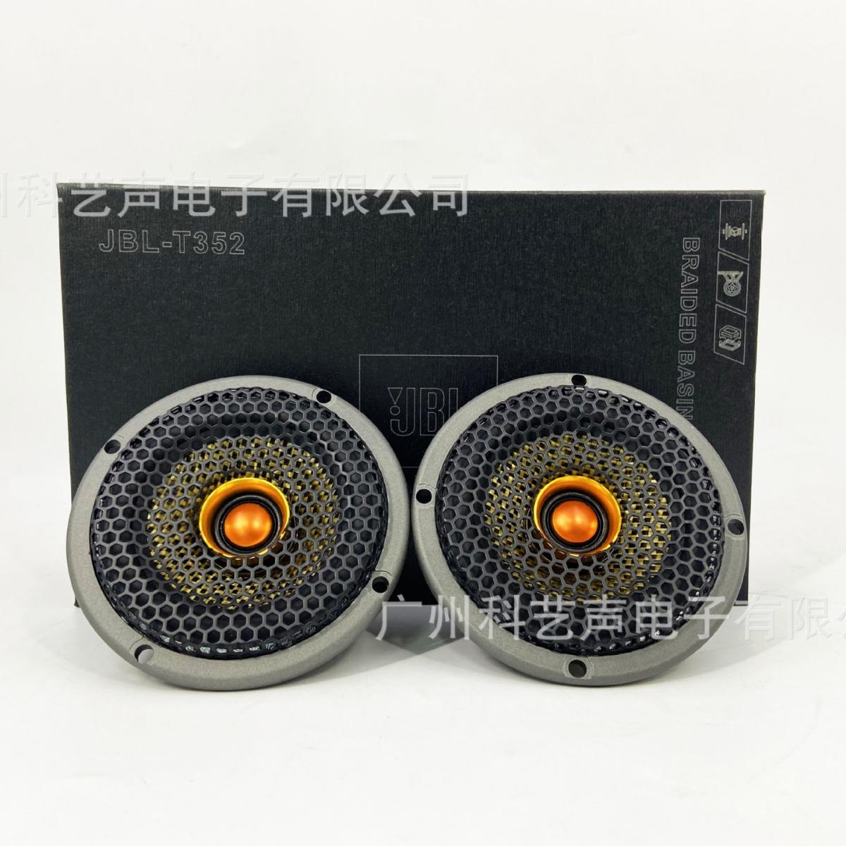 汽车音响喇叭JB L-T352同轴3寸3.5寸汽车改装升级三分频免倒模