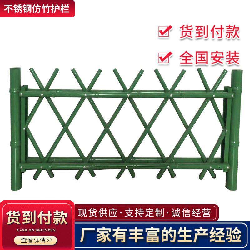 不锈钢彷竹护栏乡村振兴建设庭院菜园围栏景区花园彷真竹篱笆栅栏,鲜花速递/花卉仿真/绿植园艺,栅栏,淘宝优惠券,粉丝福利购,淘宝优惠卷