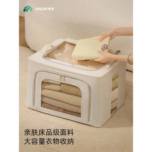 安琴衣服收纳箱布艺衣柜整理储物箱家用被子折叠百纳箱衣服储物盒