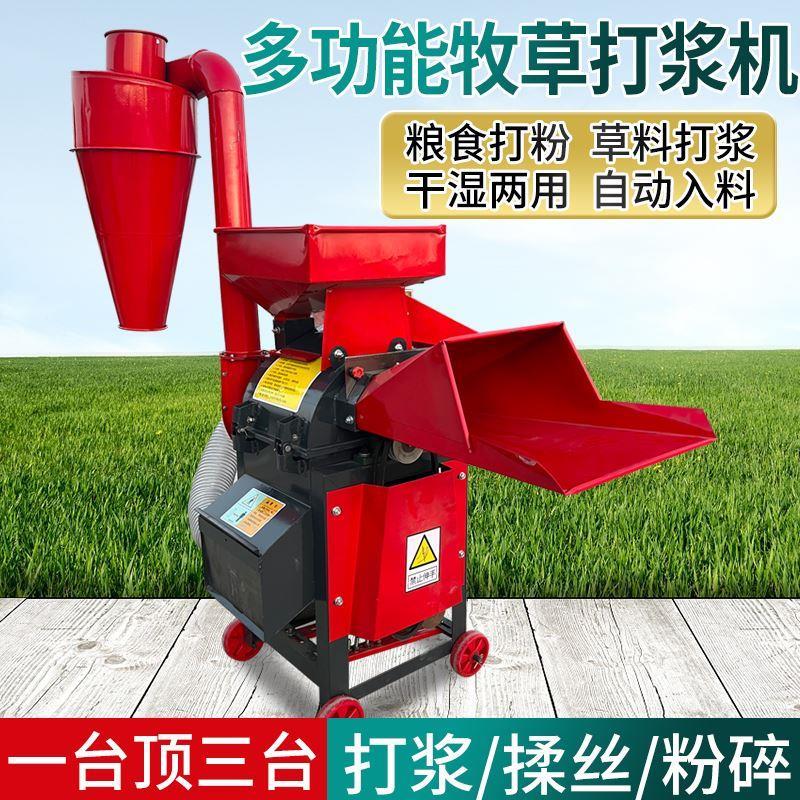 超细牧草打浆机玉米秸秆粉碎揉丝机干湿两用猪草打浆五谷杂粮粉碎