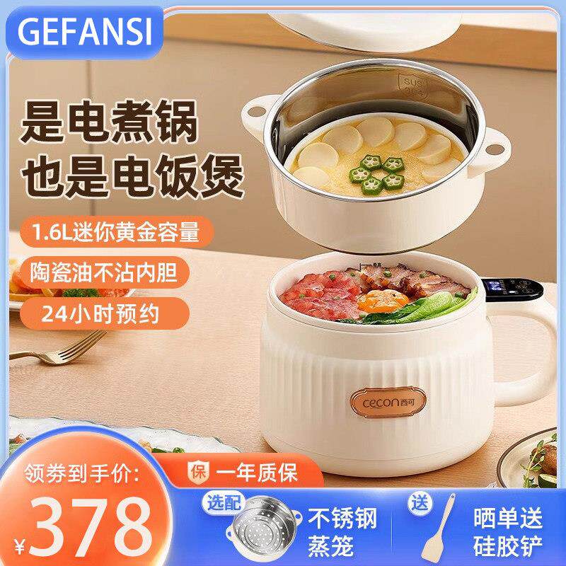 德国快煮锅电蒸锅多功能蒸煮一体锅小火锅陶瓷内胆家用宿舍泡面
