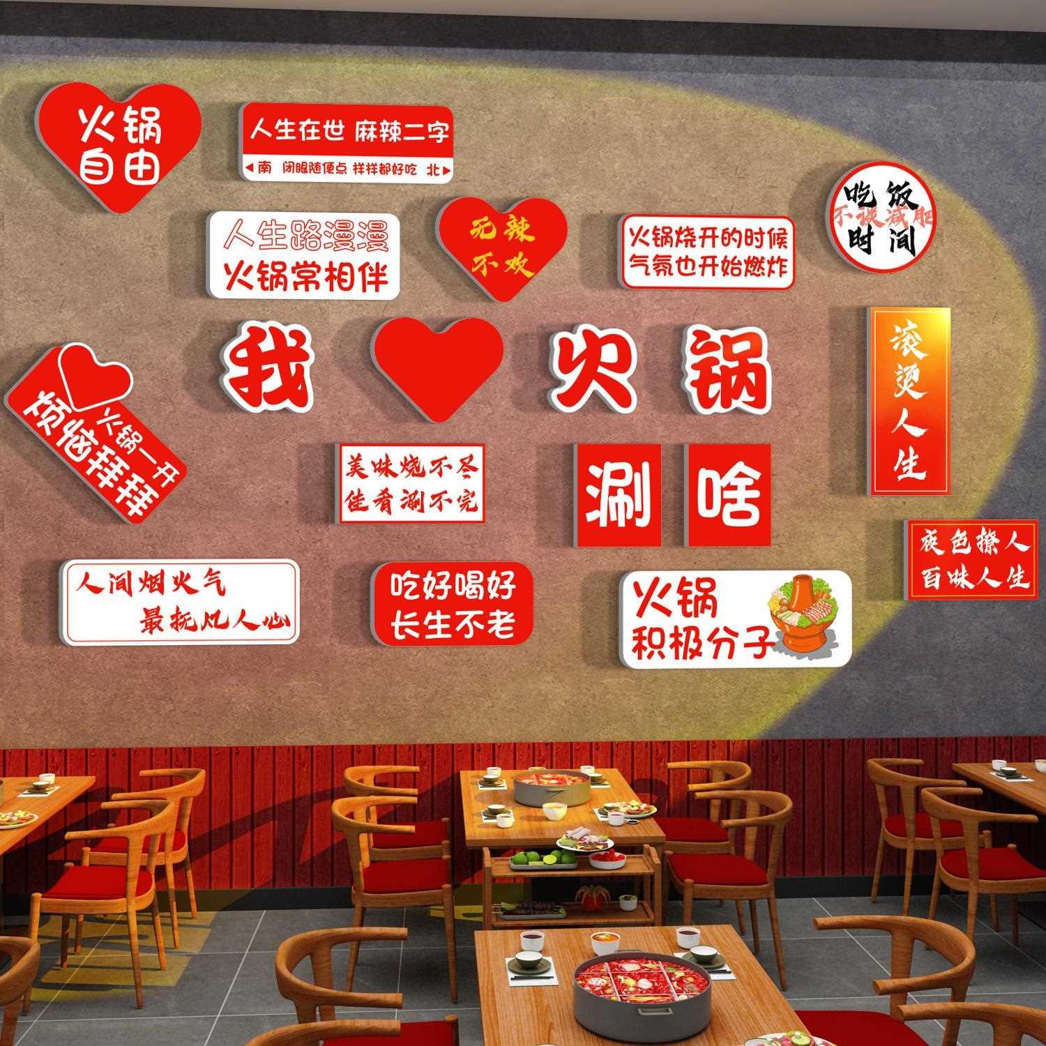 市井风格火锅店墙面装饰品网红怀旧复古背景文化墙贴纸画创意挂件