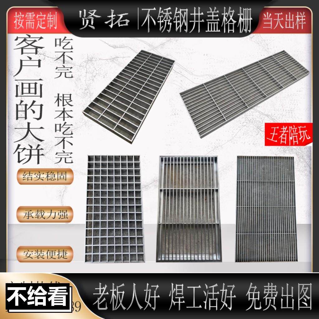 304不锈钢地沟格栅下水道排水沟盖板雨篦子庭院市政工程园林定制
