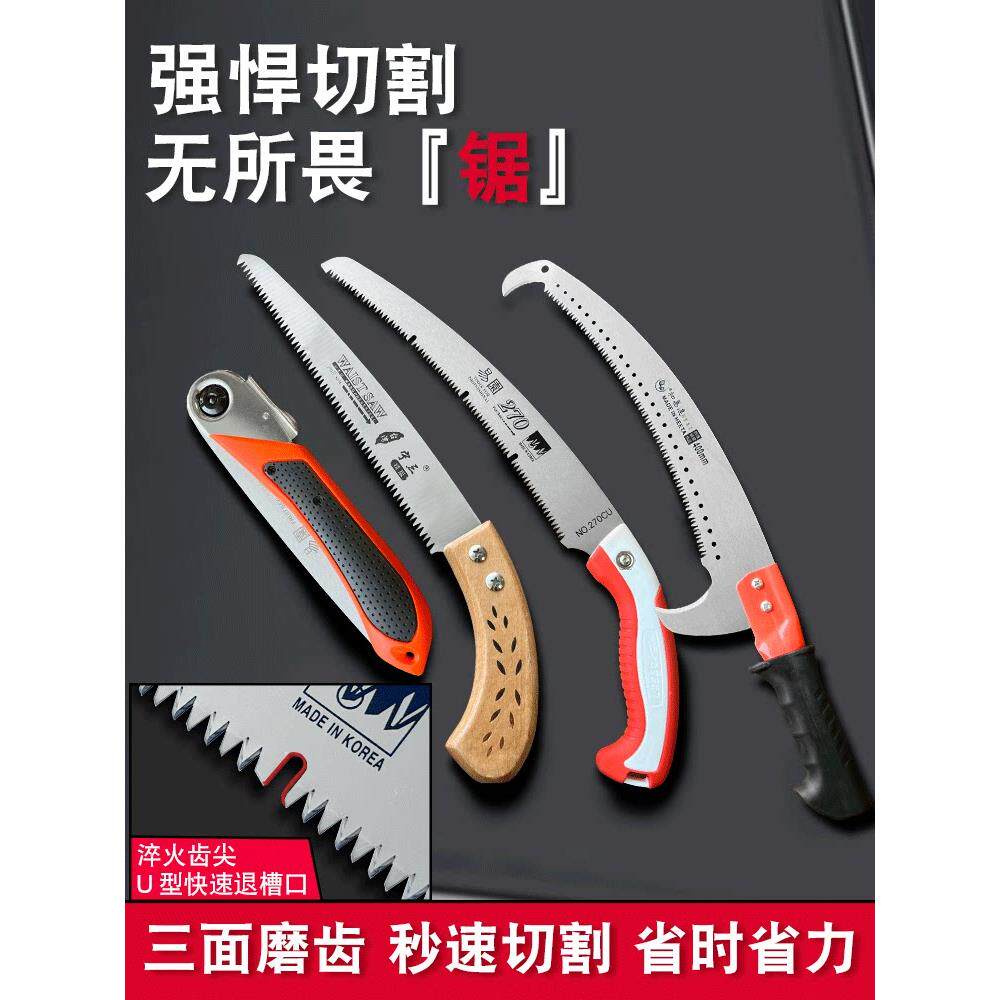 德国进口锯子园林锯子家用折叠锯快速手锯园艺果树弯锯修枝木工手
