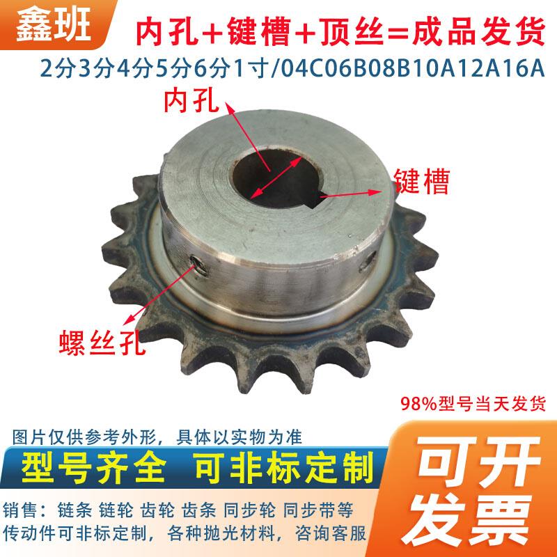 。4分工业链轮凸台/08B齿10/11/12/13/14/齿T 台阶链条节距12.7mm