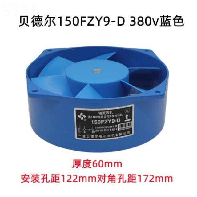 德尔20FZY-2D/200F贝ZY27-D 20V 380V机柜FNF0散机焊机风扇15