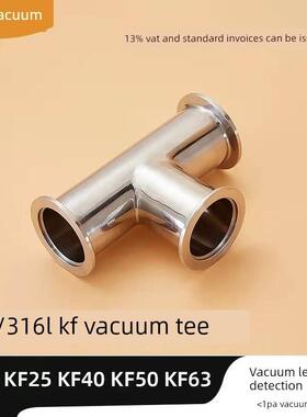 316L真空等径三通304不锈钢Kf16卡盘25快速连接40法兰50可变直径