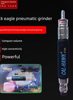 台湾CAL-HAWK黑鹰气动打磨机玉石雕刻风磨笔CAL-370A刻磨机抛光机