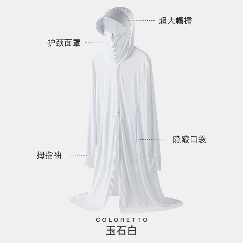 女士防晒衣中长款冰丝防晒服女夏防紫外线超薄全身防晒衫upf50