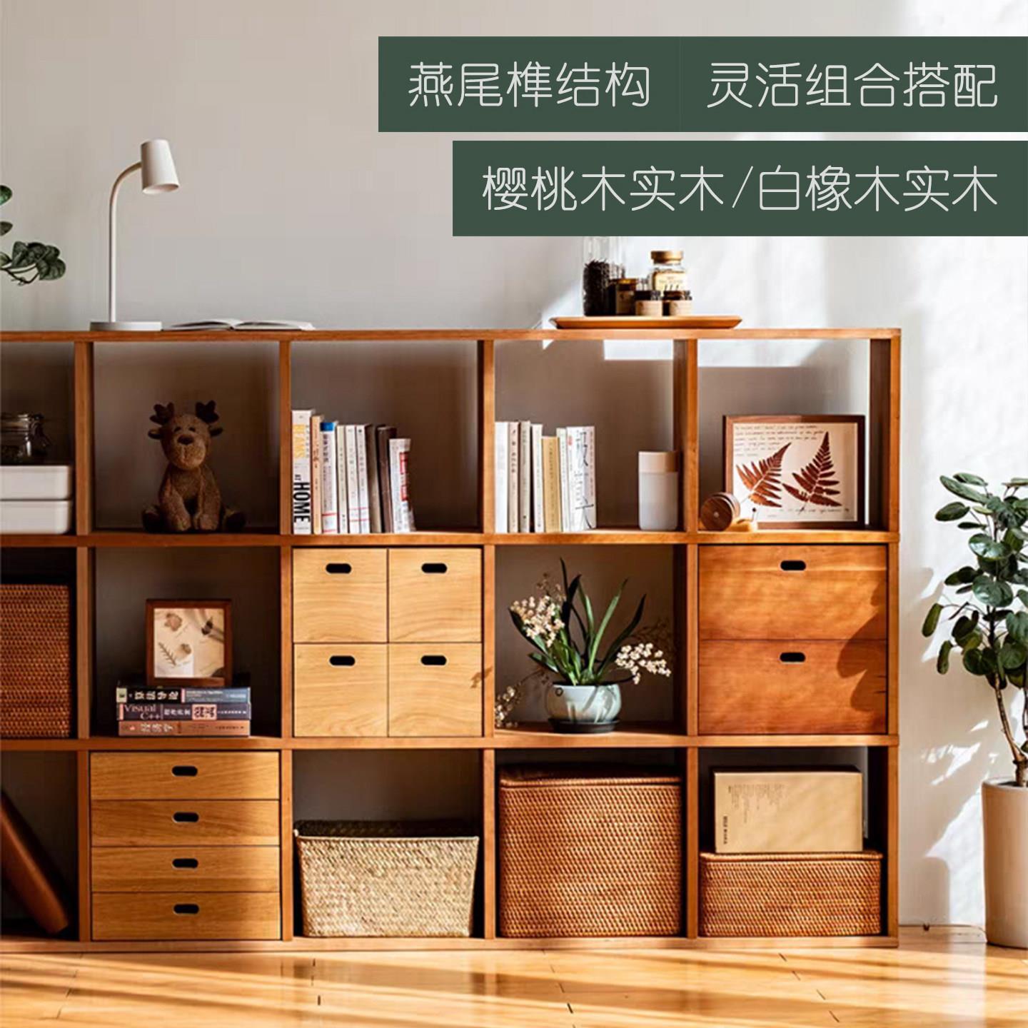 白橡木樱桃木实木中古复古北欧自由组合置物架书柜格子架书架定制