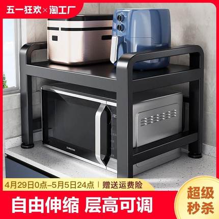 可伸缩厨房微波炉架子置物架多功能家用台面电饭锅烤箱收纳支架