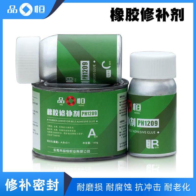品恒PH1209印刷橡胶辊修补剂聚氨脂弹性阻燃胶水运输带轮胎修覆液