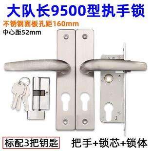 老式华南大队长9500型插芯锁孔距160mm中心距52 5030型铝合金门锁
