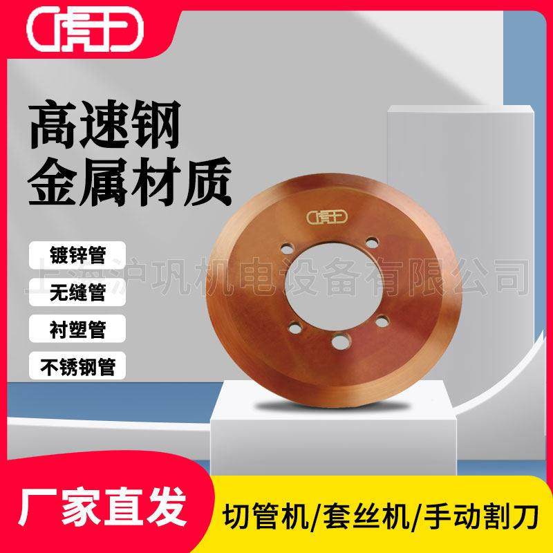 虎王电动套丝机割刀轮切管机刀片不锈钢管镀锌管管手动割刀铜铝管,五金/工具,刀片,淘宝优惠券,粉丝福利购,淘宝优惠卷
