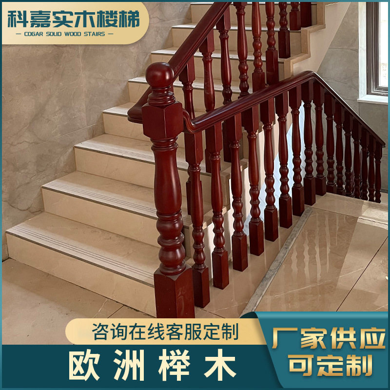 厂家批发欧洲榉木实木楼梯护栏扶手直扶手直料小柱楼梯扶手