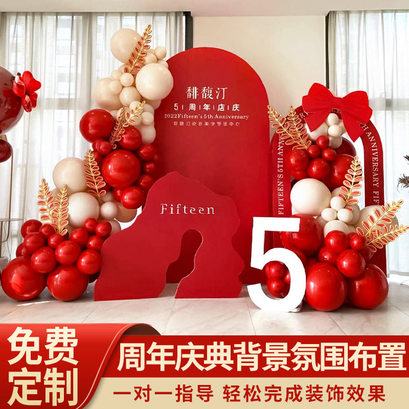 新店开业布置红色周年庆气球装饰场景银行门店铺公司大吉kt背景板