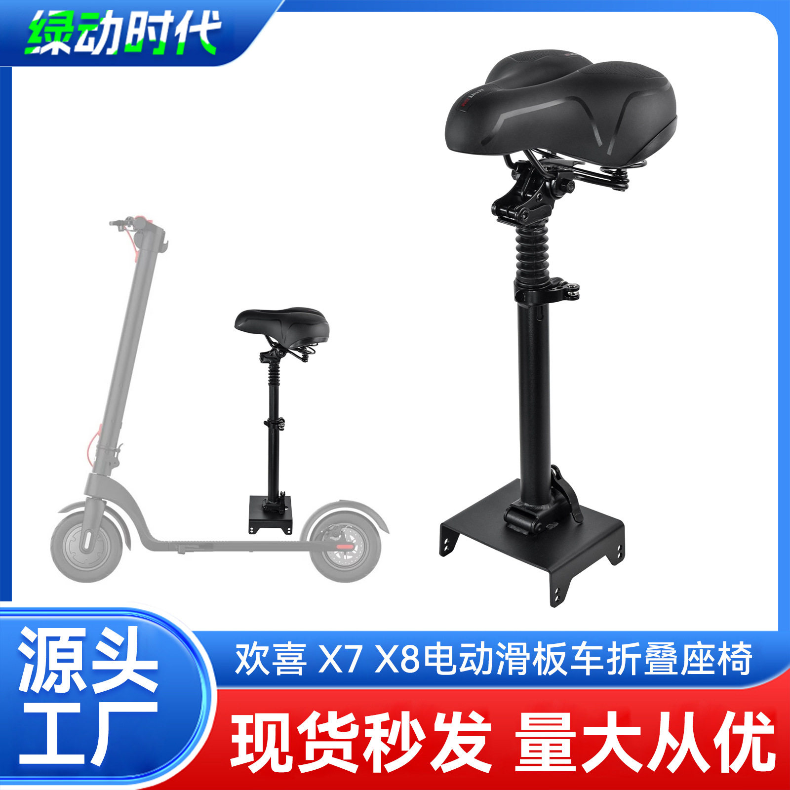 跨境热销欢喜电动滑板车HX X7 X8 X9可折叠免打孔减震软包座椅