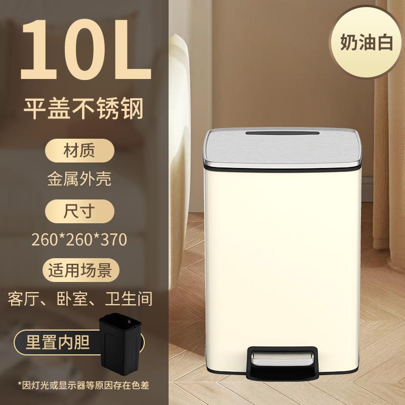 奶油白缓降脚踏不锈钢垃圾桶10L北欧风大容量定盖低分贝垃圾桶