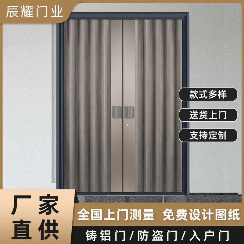 小区家用入户防盗门现代简约双开精雕门单门子母铸铝别墅大门直销
