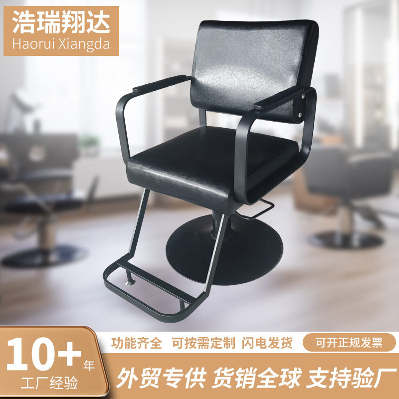 理发店椅子高端美发椅发廊专用烫染座椅网红剪发椅升降旋转理发椅