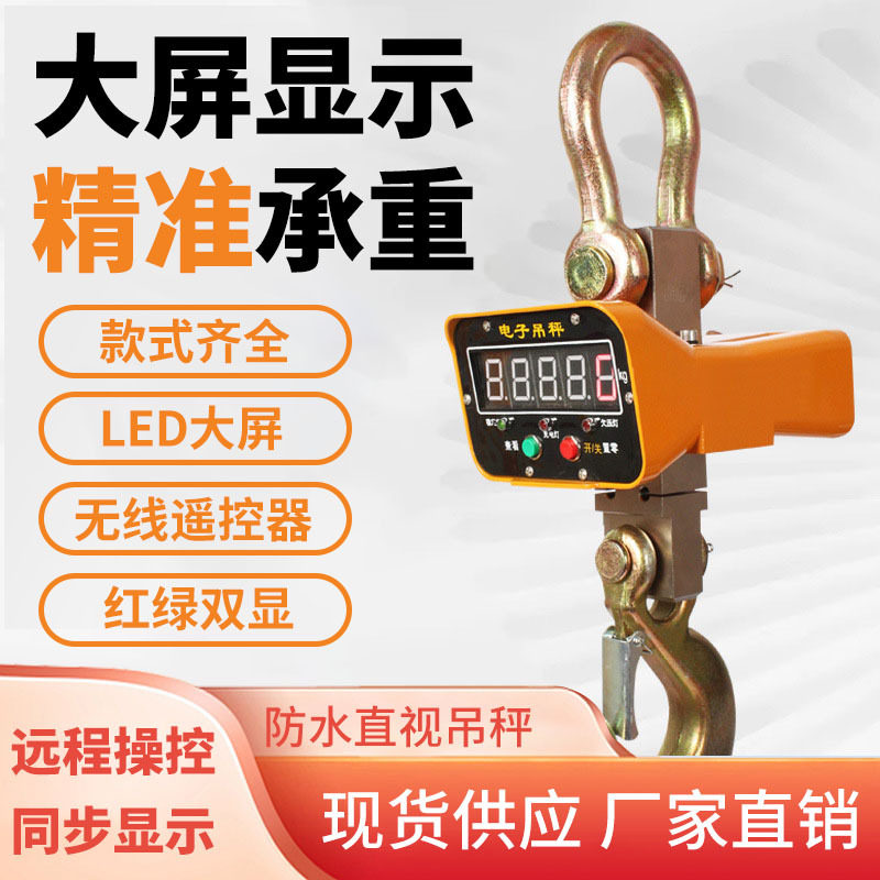 电子吊钩秤行车无线打印吊磅电子秤起重吊秤吊磅3吨5吨10吨30吨