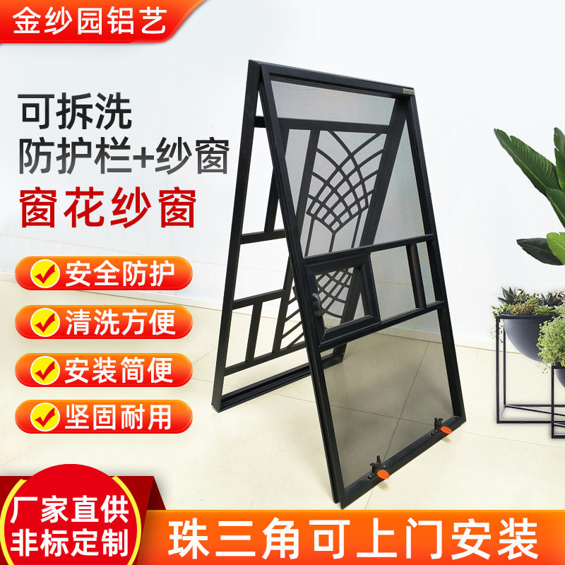 铝合金窗花防护网纱窗护栏一体防盗纱窗可拆洗纱窗厂家直销订置
