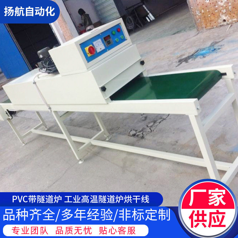 PVC工业高温隧道炉烘干线定制