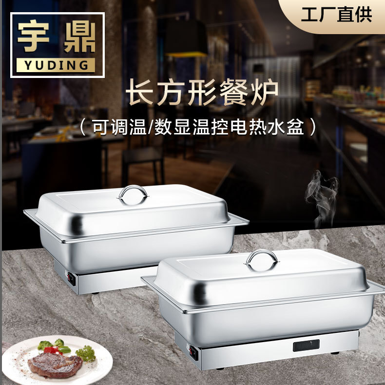 宇鼎商用不锈钢长方形电热水盆