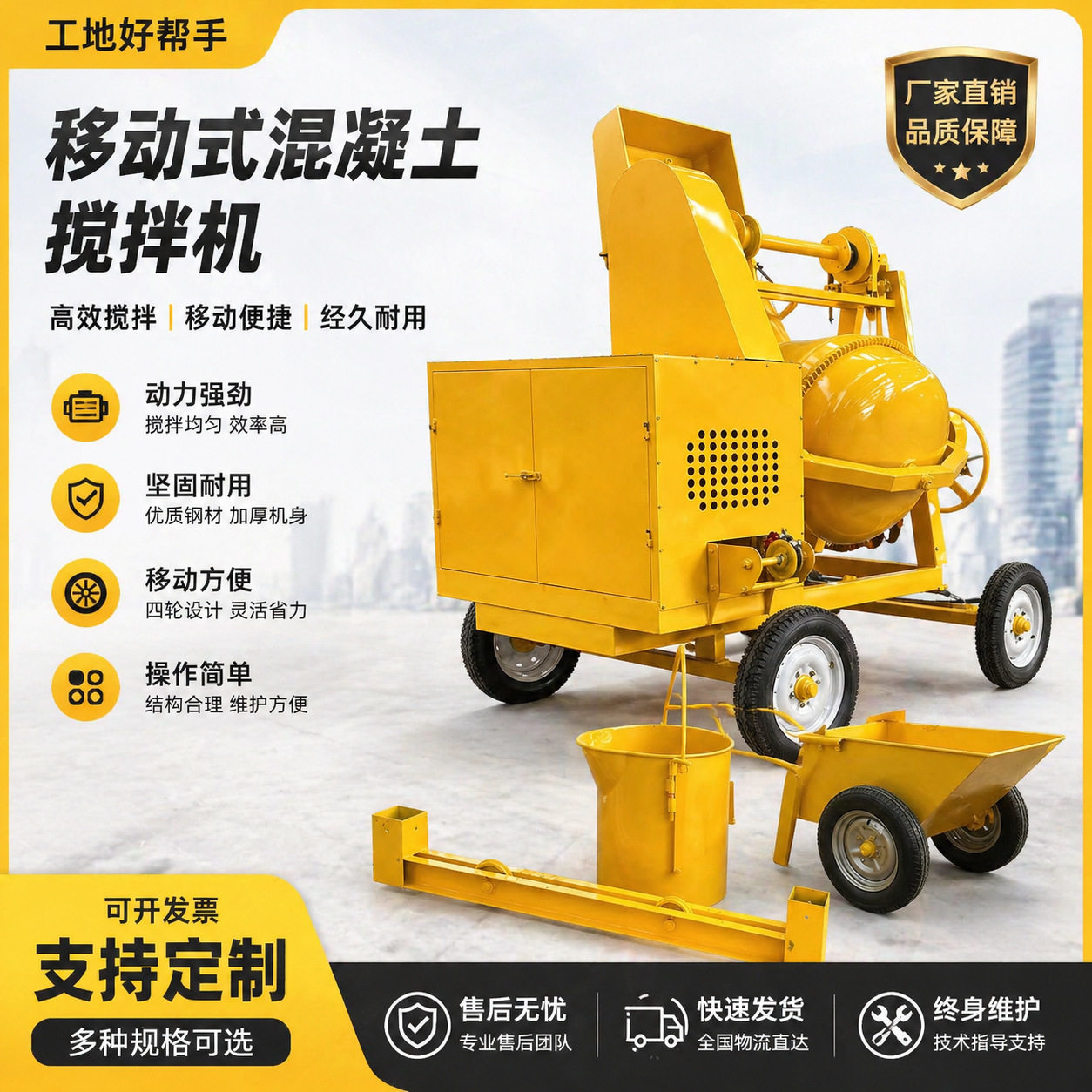 350型可移动柴油搅拌机