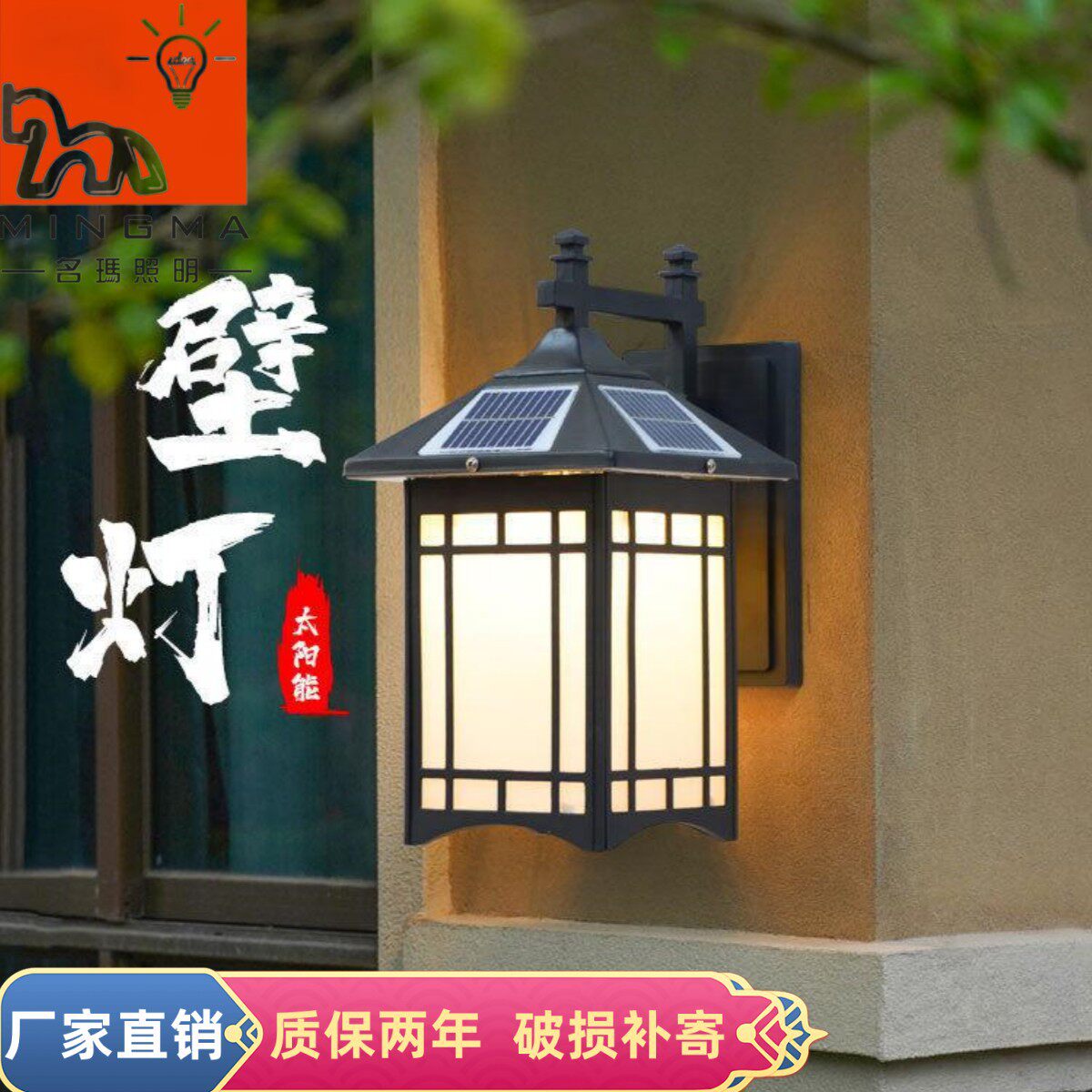 窗花壁灯户外防水庭院灯家用别墅中式大门口外墙壁灯太阳能壁灯