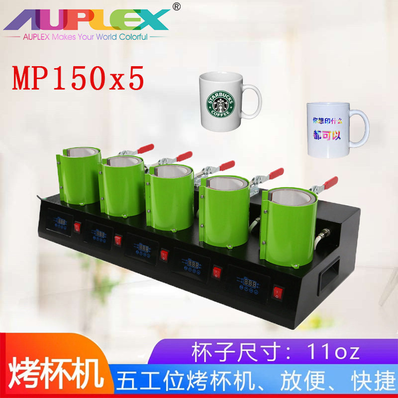 5-in-1 heat press machine DIY mug heat press杯子印花机烫印机